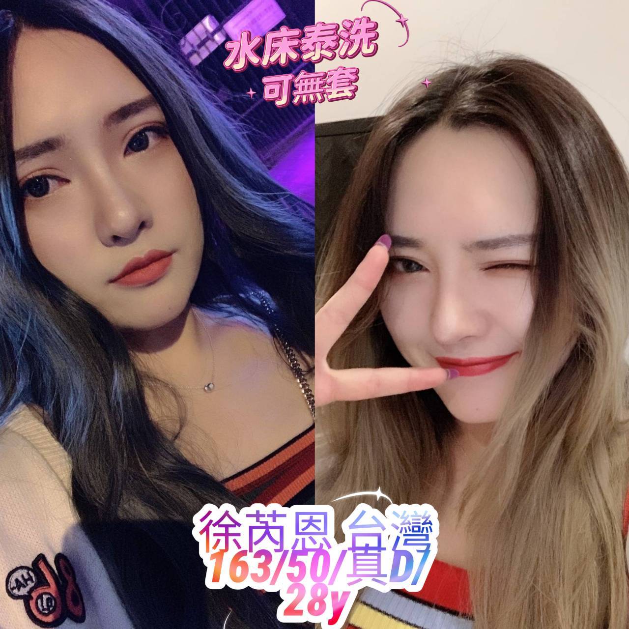 苗栗 盼盼 34C 嬌嫩美胸 擅長顏射